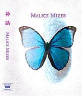 Malice Mizer : Shinwa